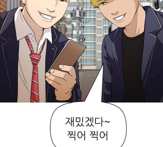 성인초딩 59화 24