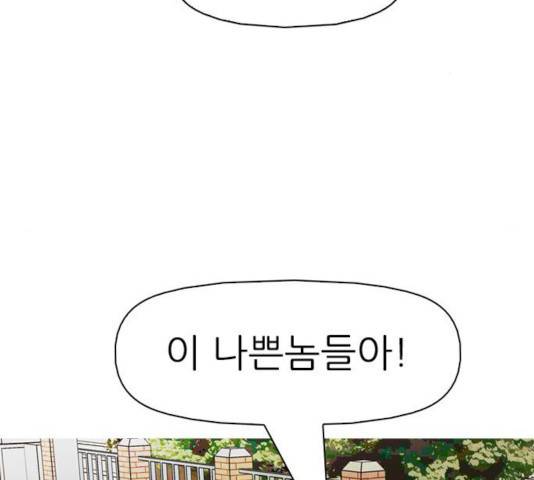 성인초딩 59화 25