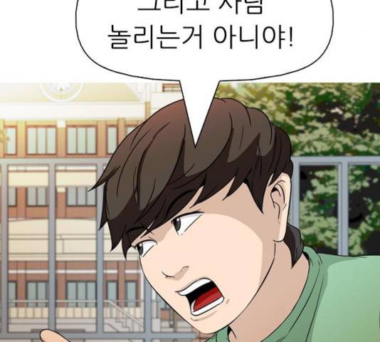 성인초딩 59화 28