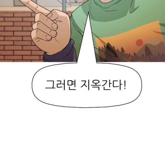 성인초딩 59화 29