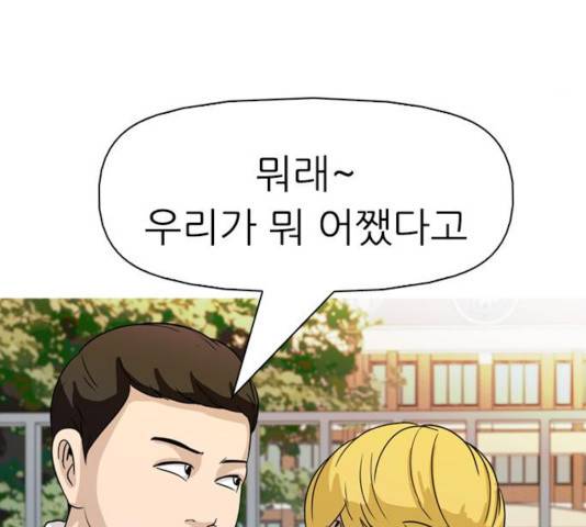 성인초딩 59화 30