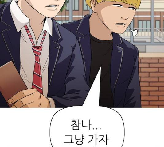 성인초딩 59화 31