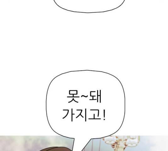 성인초딩 59화 32