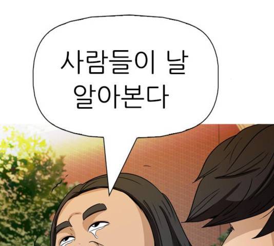 성인초딩 59화 37