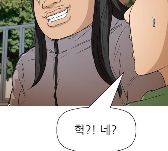 성인초딩 59화 38