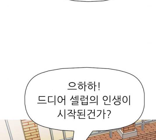 성인초딩 59화 39