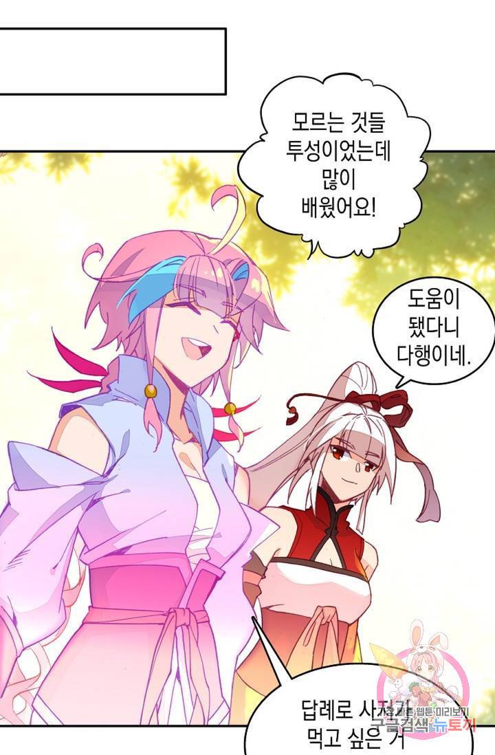 G 혼자만 레벨업 101화 2