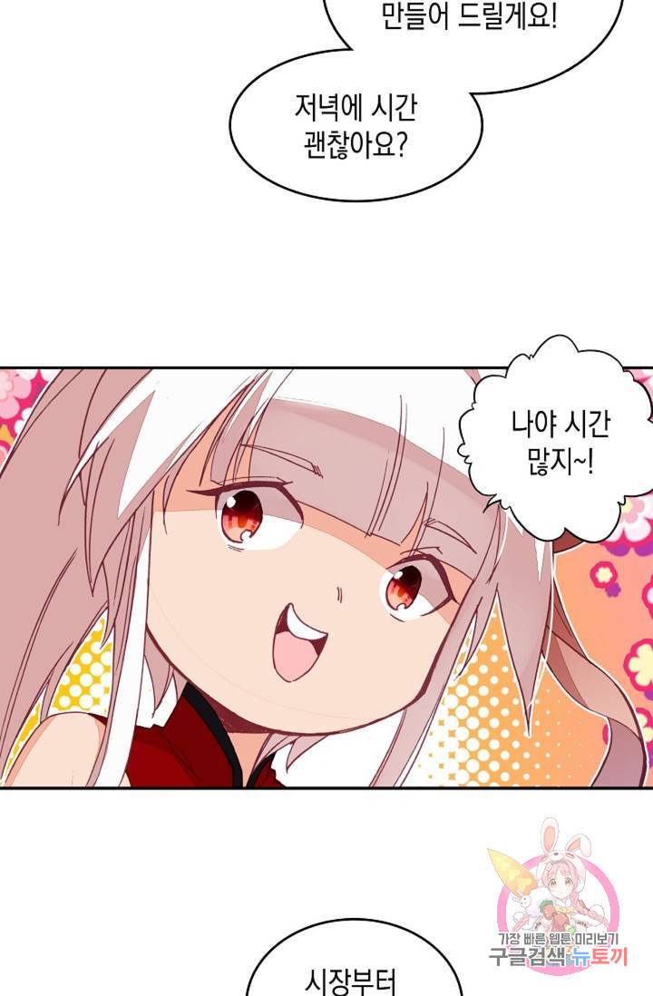 G 혼자만 레벨업 101화 3