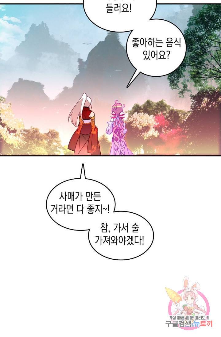 G 혼자만 레벨업 101화 4