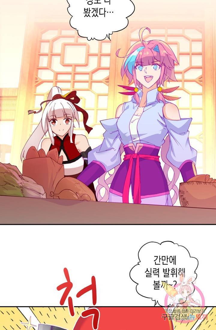 G 혼자만 레벨업 101화 6