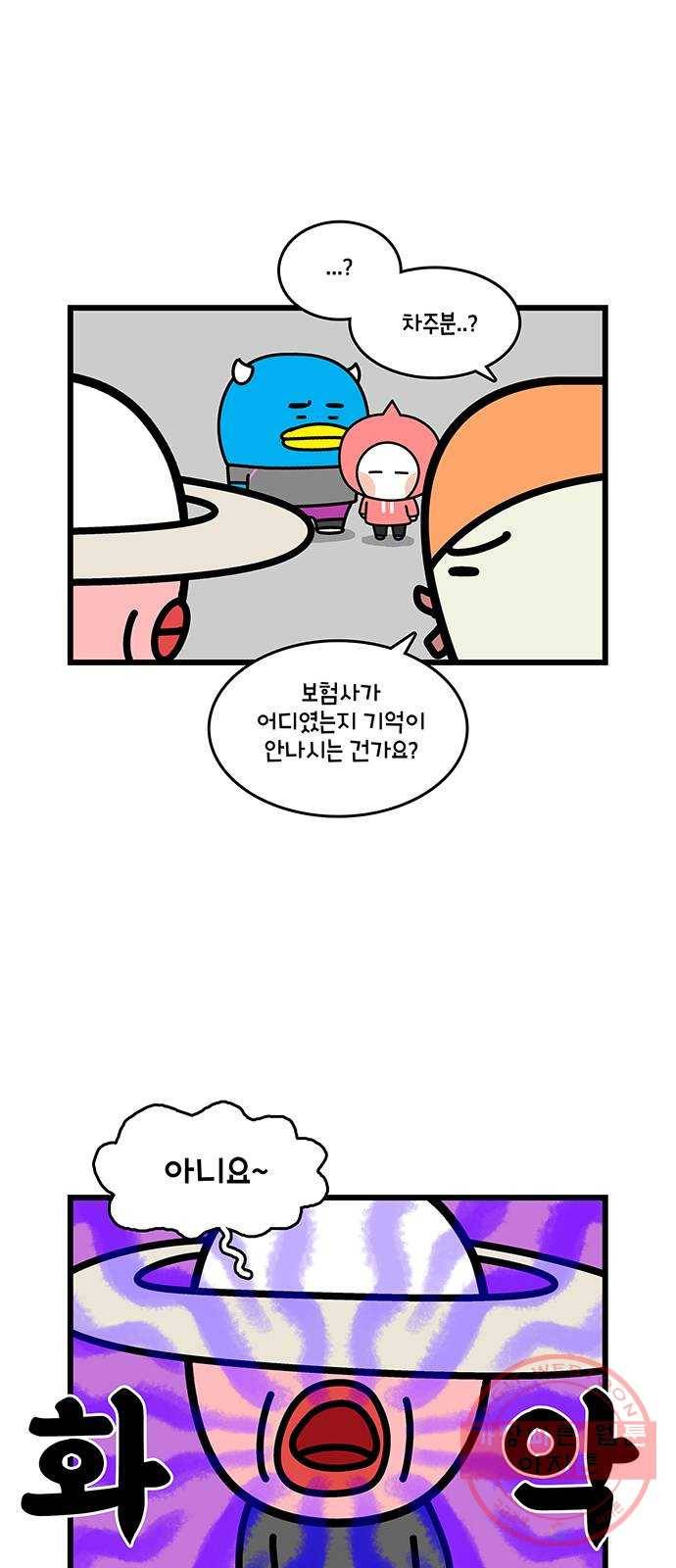 윌유메리미 시즌2 516화 음주운전 3화_음주측정 2