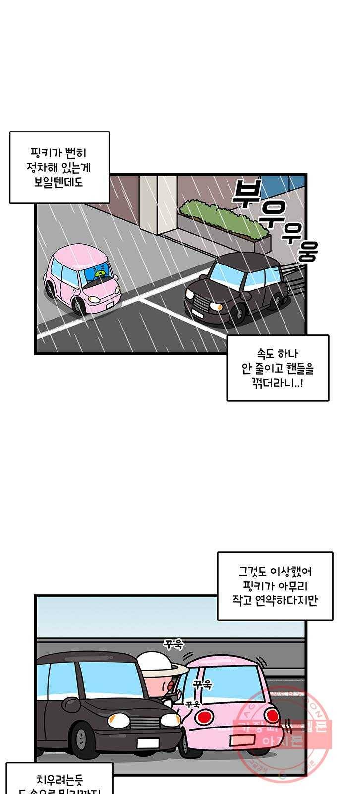 윌유메리미 시즌2 516화 음주운전 3화_음주측정 5