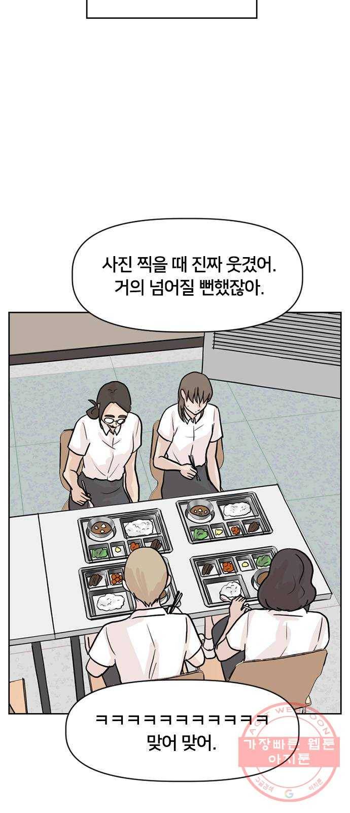 지원이들 19화 2