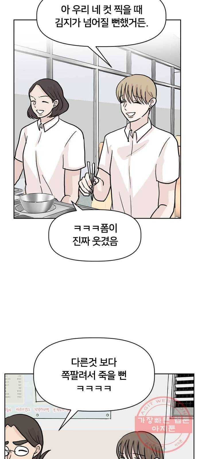 지원이들 19화 5