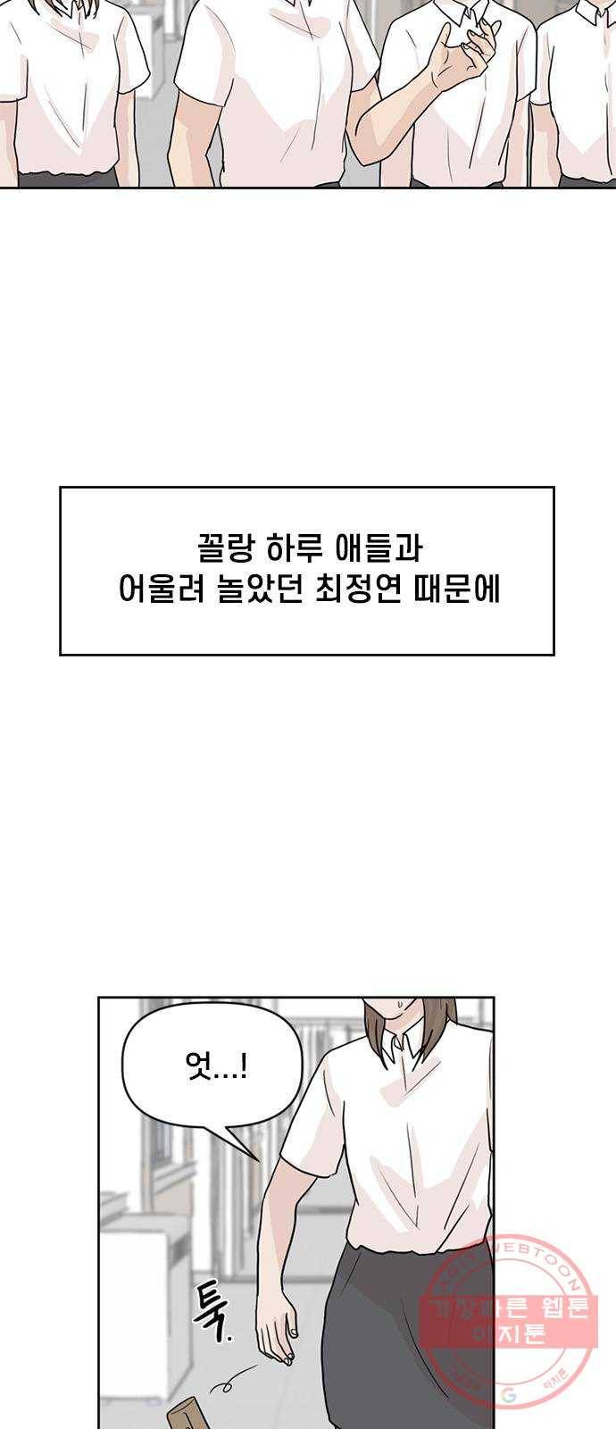 지원이들 19화 7