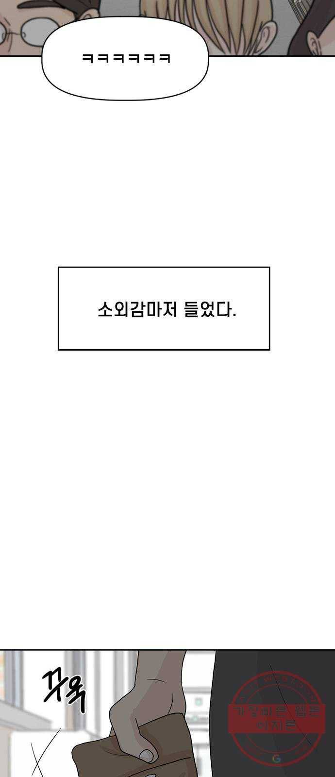 지원이들 19화 10