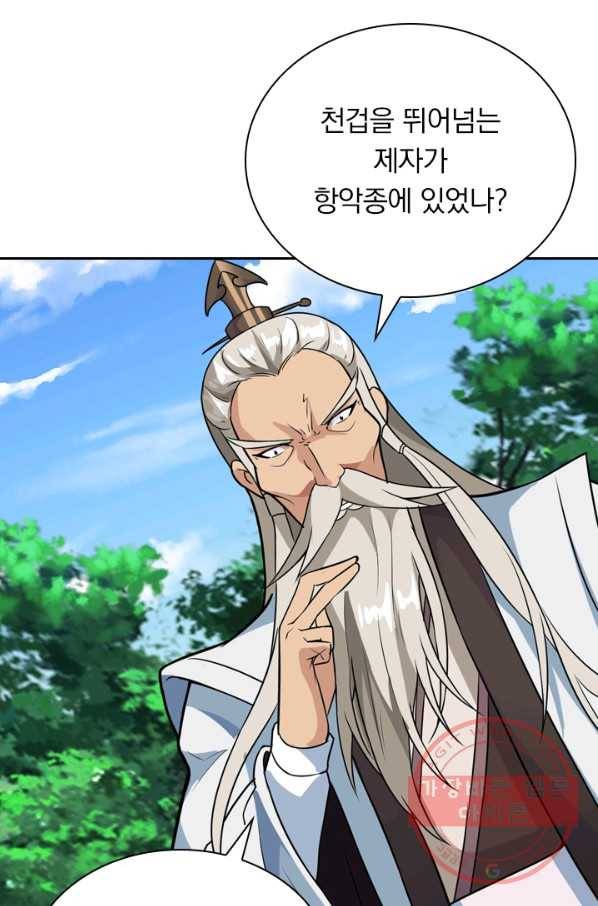 선무제존 137화 2