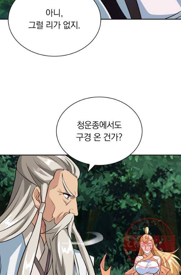선무제존 137화 3