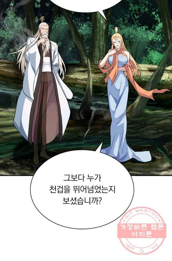 선무제존 137화 5
