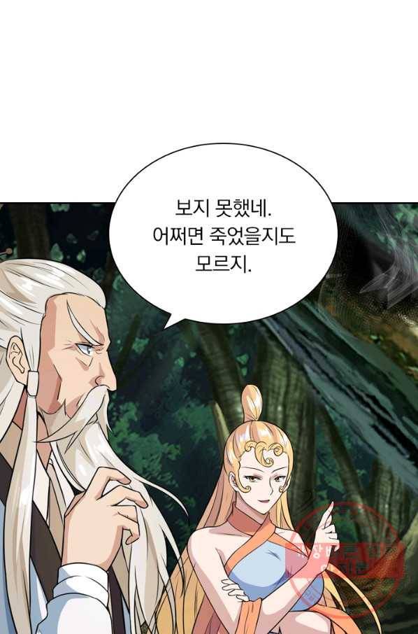 선무제존 137화 6