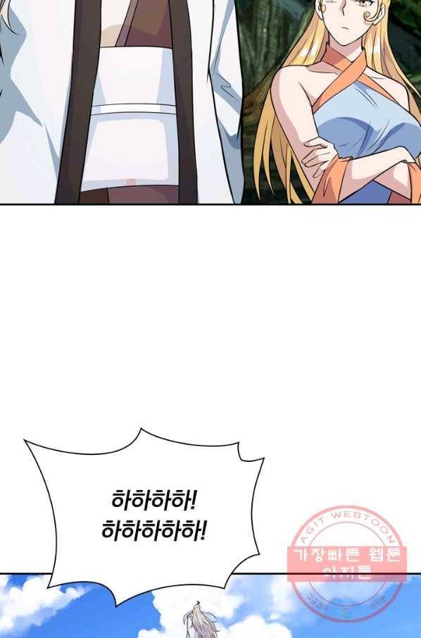 선무제존 137화 10