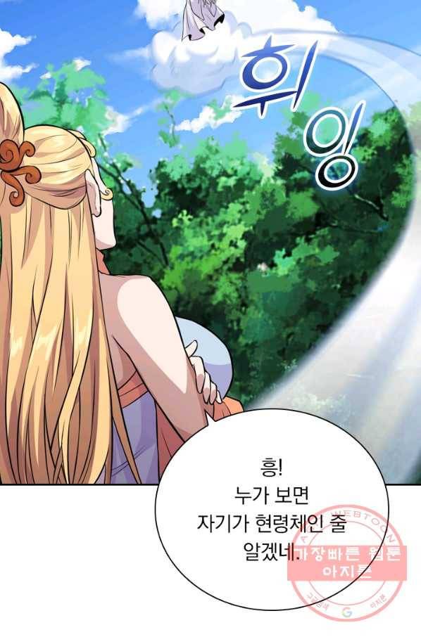 선무제존 137화 11