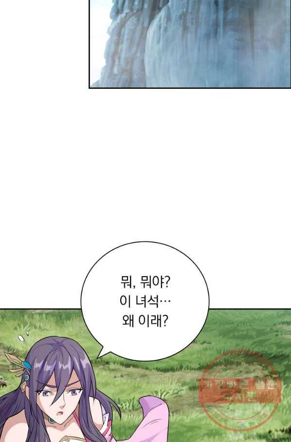 선무제존 137화 13