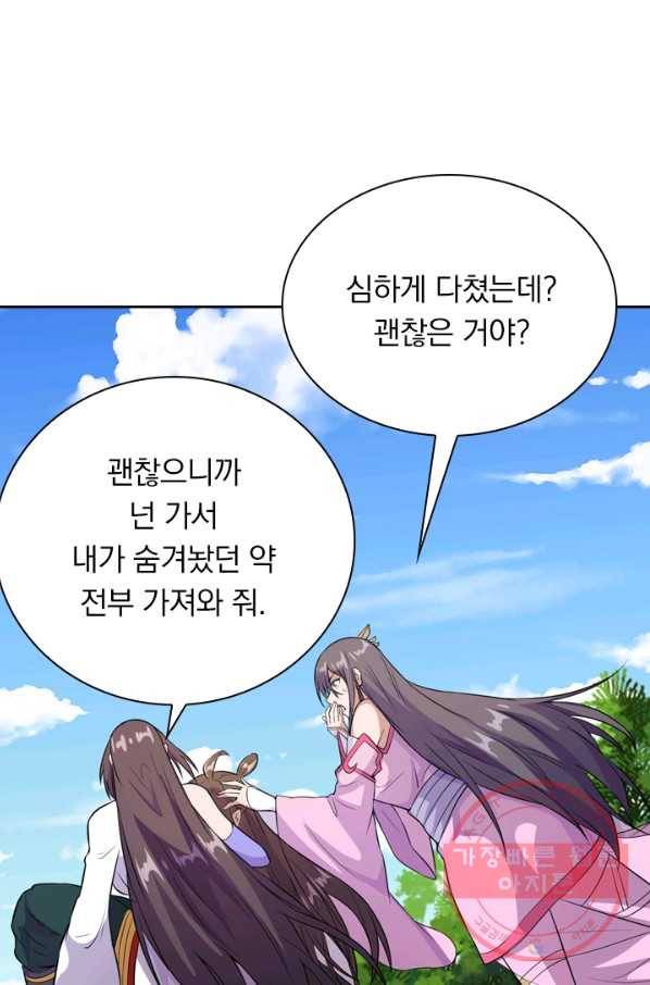 선무제존 137화 15