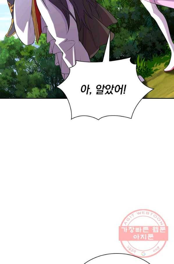 선무제존 137화 16
