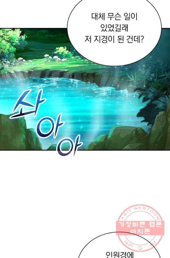 선무제존 137화 17