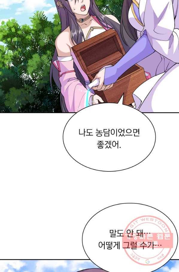 선무제존 137화 20