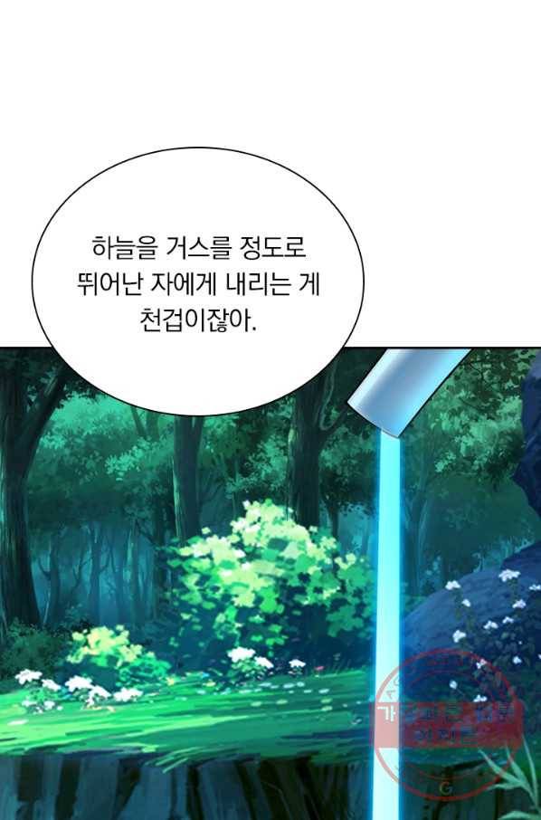 선무제존 137화 22