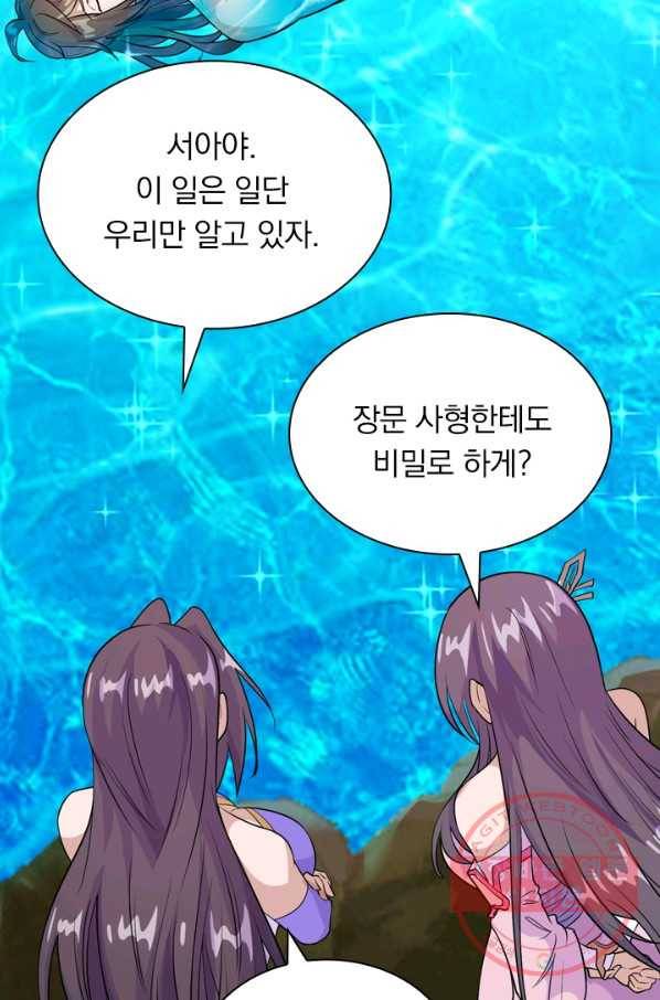 선무제존 137화 26