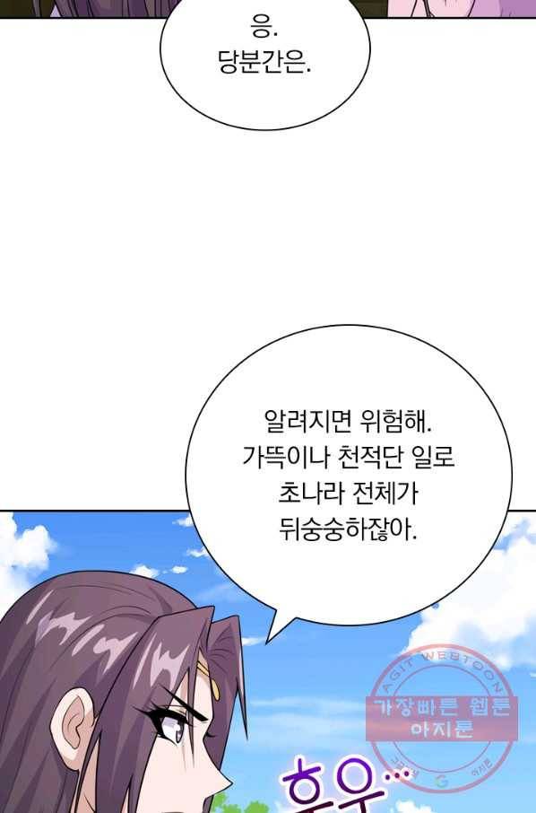 선무제존 137화 27