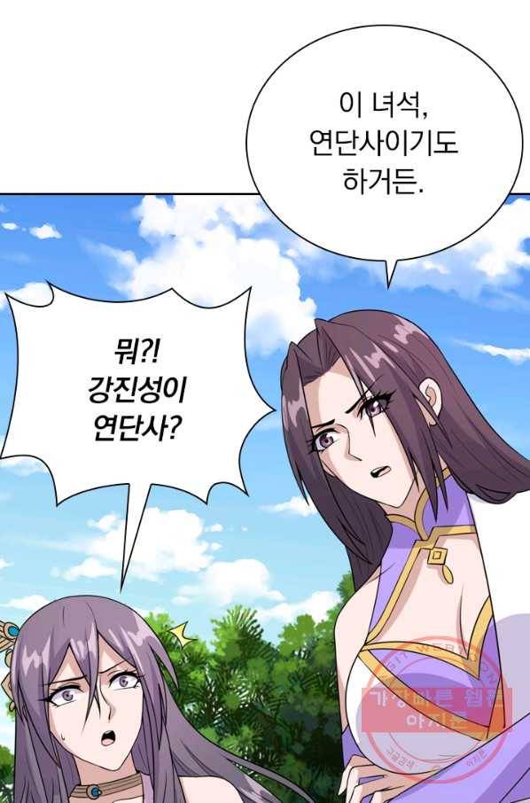 선무제존 137화 29
