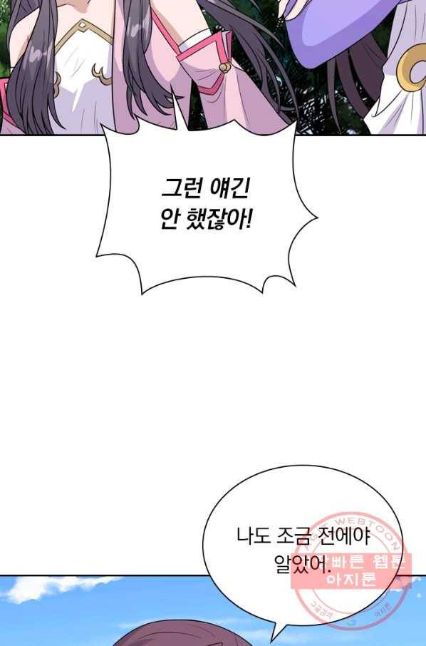 선무제존 137화 30