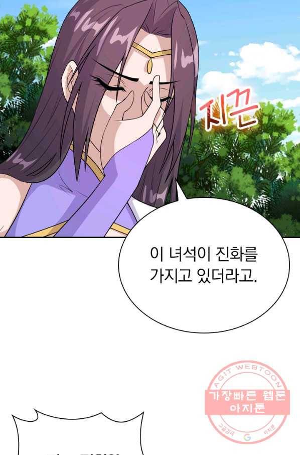선무제존 137화 31