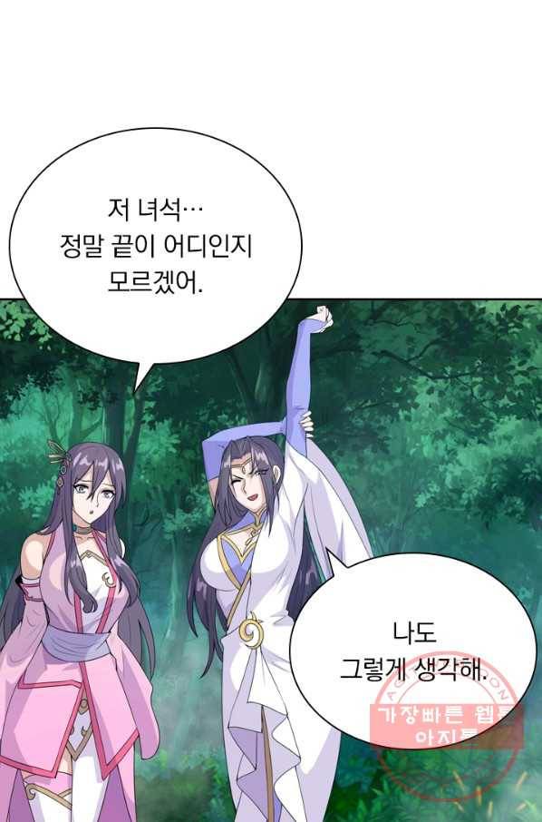 선무제존 137화 33