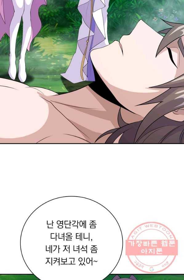 선무제존 137화 34