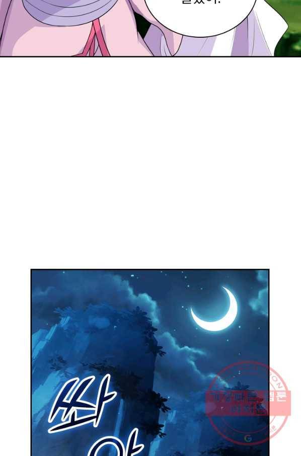 선무제존 137화 36