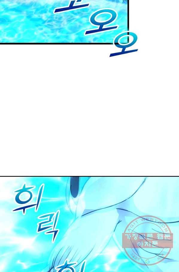 선무제존 137화 38