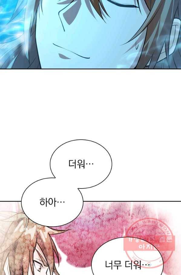 선무제존 137화 44