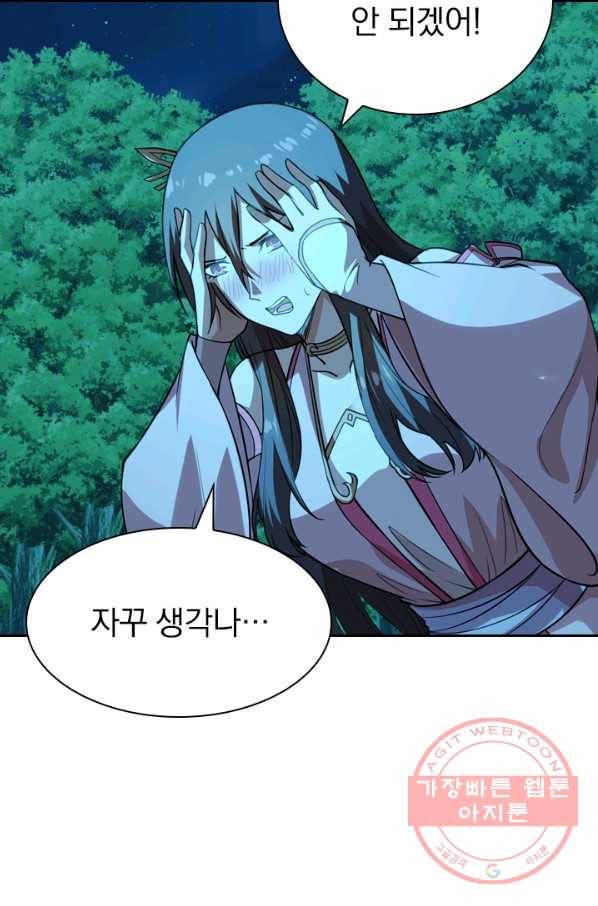 선무제존 137화 48