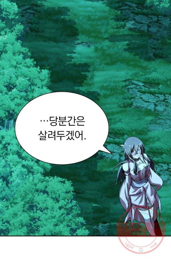 선무제존 137화 53