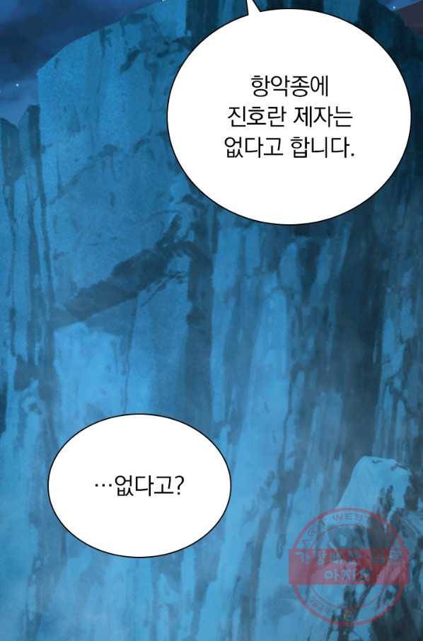 선무제존 137화 58