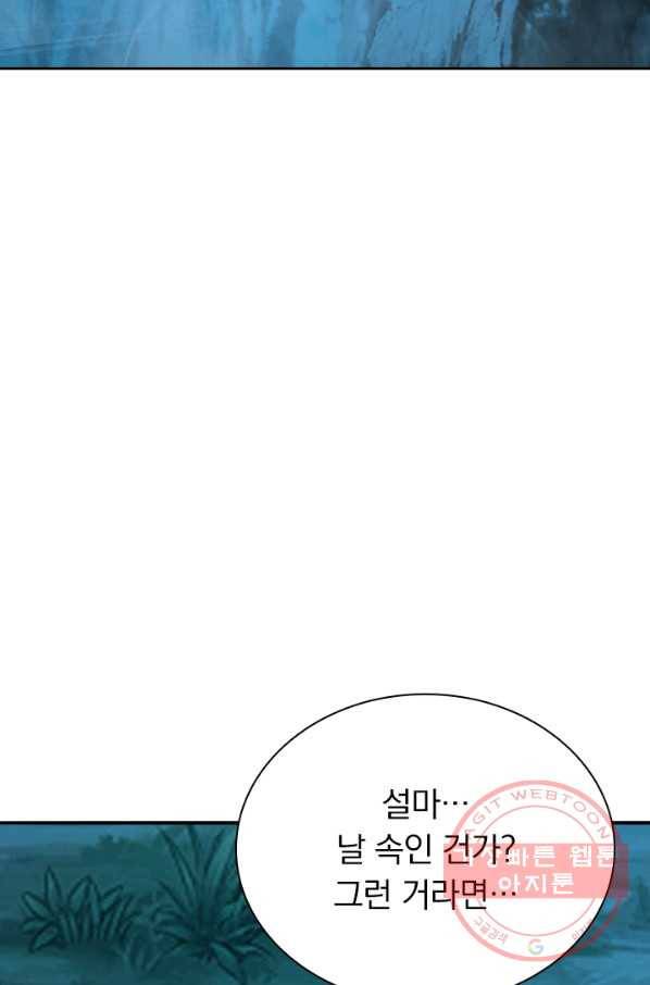 선무제존 137화 59