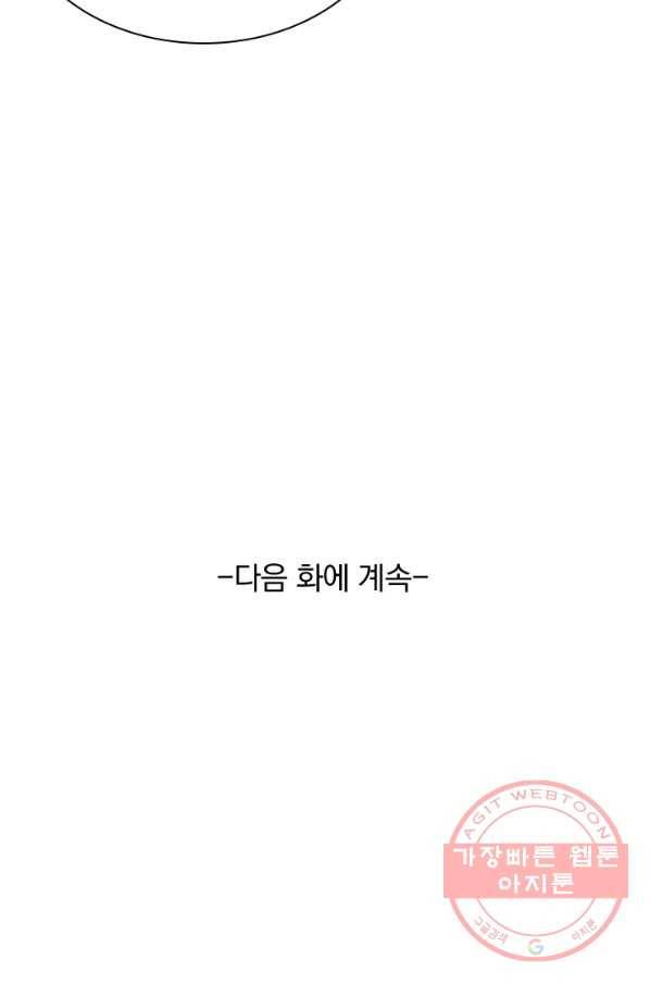 선무제존 137화 61