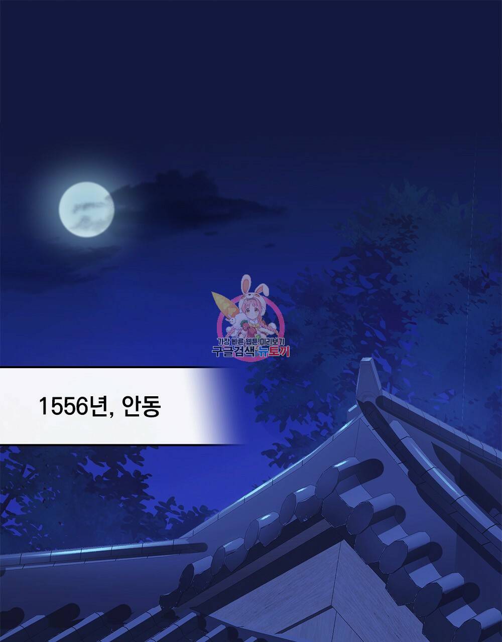 능소화 1화 1