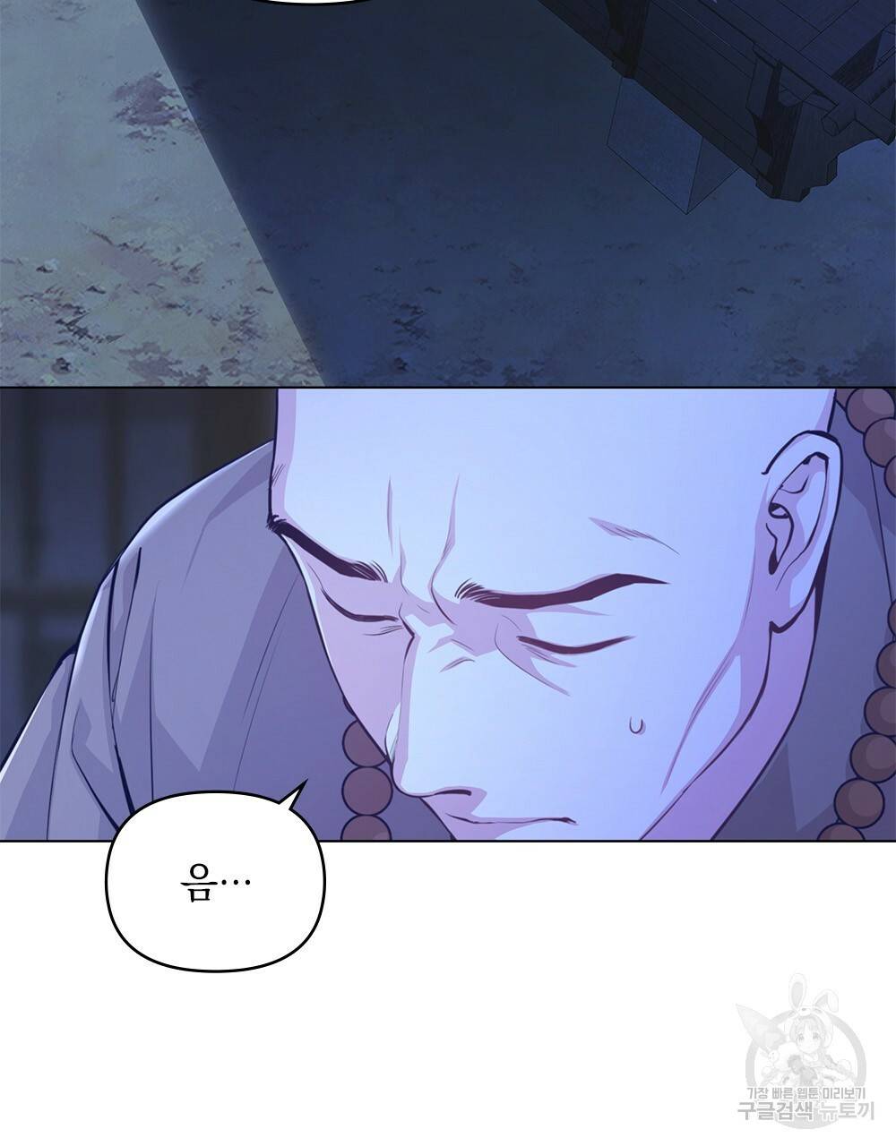 능소화 1화 3
