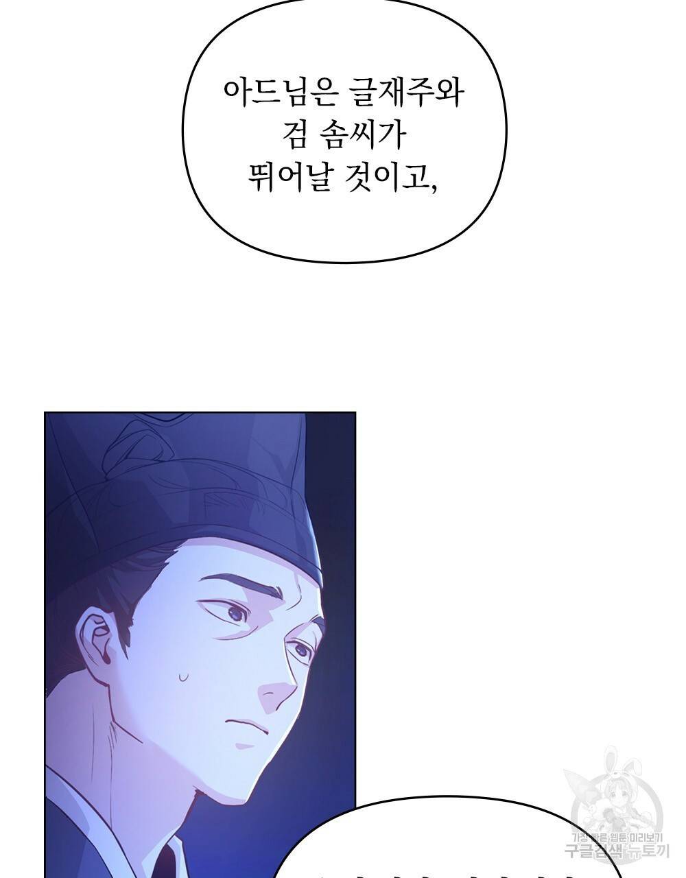 능소화 1화 8